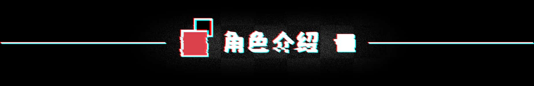 游戏画面4
